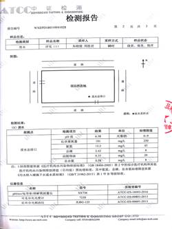 新文档 2018-04-02 (2)_2